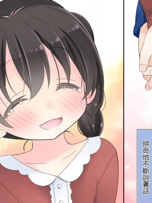 [空色にゃんにゃん (片瀬蒼子)] ある兄妹の誰にも言えないえっちな5年間。[甜族星人 個人漢化] [ページ欠落]_203