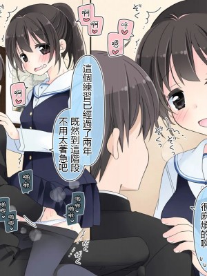 [空色にゃんにゃん (片瀬蒼子)] ある兄妹の誰にも言えないえっちな5年間。[甜族星人 個人漢化] [ページ欠落]_236