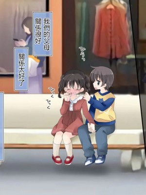 [空色にゃんにゃん (片瀬蒼子)] ある兄妹の誰にも言えないえっちな5年間。[甜族星人 個人漢化] [ページ欠落]_201