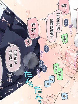 [空色にゃんにゃん (片瀬蒼子)] ある兄妹の誰にも言えないえっちな5年間。[甜族星人 個人漢化] [ページ欠落]_504