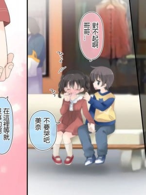 [空色にゃんにゃん (片瀬蒼子)] ある兄妹の誰にも言えないえっちな5年間。[甜族星人 個人漢化] [ページ欠落]_053