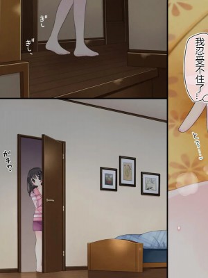 [空色にゃんにゃん (片瀬蒼子)] ある兄妹の誰にも言えないえっちな5年間。[甜族星人 個人漢化] [ページ欠落]_586