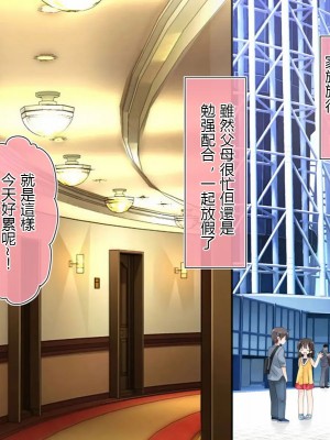 [空色にゃんにゃん (片瀬蒼子)] ある兄妹の誰にも言えないえっちな5年間。[甜族星人 個人漢化] [ページ欠落]_349