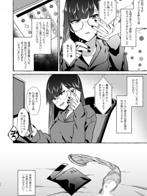 [1582 (監獄銘菓)] オフパコレポ漫画総集編 [Don't Trust and Support Irodori Comics !]_015