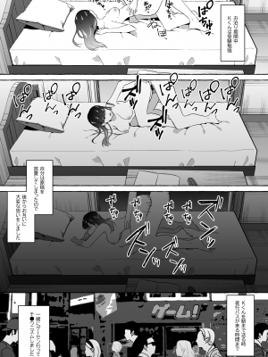 [1582 (監獄銘菓)] オフパコレポ漫画総集編 [Don't Trust and Support Irodori Comics !]_036