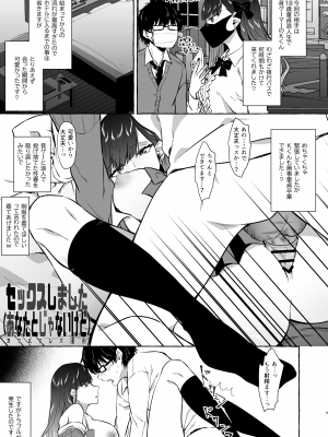 [1582 (監獄銘菓)] オフパコレポ漫画総集編 [Don't Trust and Support Irodori Comics !]_010