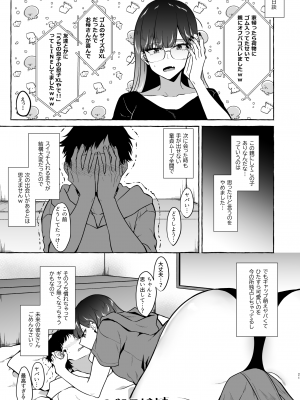 [1582 (監獄銘菓)] オフパコレポ漫画総集編 [Don't Trust and Support Irodori Comics !]_022