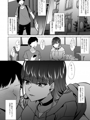 [1582 (監獄銘菓)] オフパコレポ漫画総集編 [Don't Trust and Support Irodori Comics !]_017