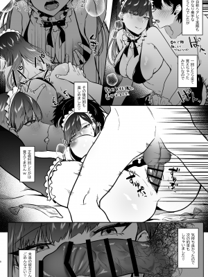 [1582 (監獄銘菓)] オフパコレポ漫画総集編 [Don't Trust and Support Irodori Comics !]_009