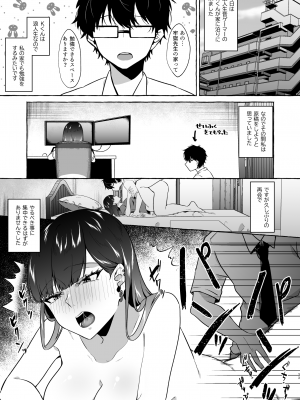 [1582 (監獄銘菓)] オフパコレポ漫画総集編 [Don't Trust and Support Irodori Comics !]_034