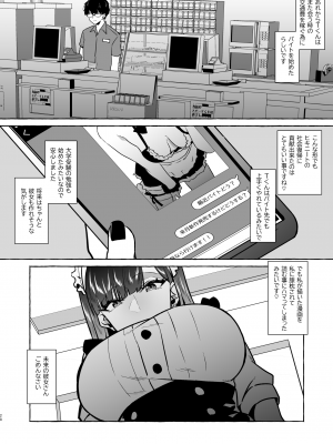 [1582 (監獄銘菓)] オフパコレポ漫画総集編 [Don't Trust and Support Irodori Comics !]_029