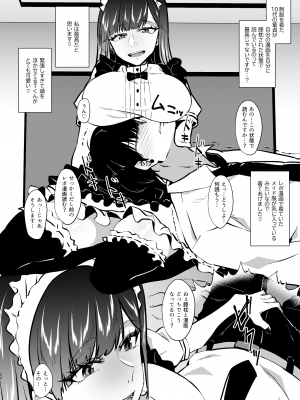 [1582 (監獄銘菓)] オフパコレポ漫画総集編 [Don't Trust and Support Irodori Comics !]_025