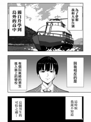 [高井唯人] 肌色の青春 02_06