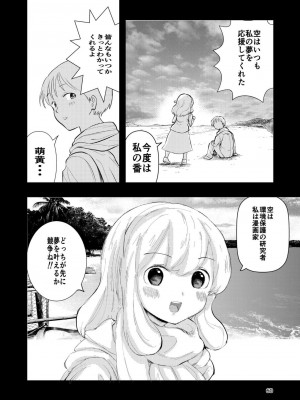 [高井唯人] 肌色の青春 3_60