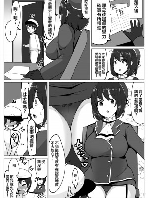 [一本杭 (一本杭)] 愛宕が保健体育の先生です。 (艦隊これくしょん -艦これ-) [吸住没碎个人汉化] [DL版]_13