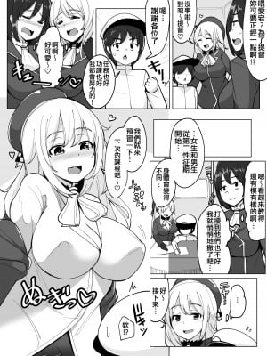 [一本杭 (一本杭)] 愛宕が保健体育の先生です。 (艦隊これくしょん -艦これ-) [吸住没碎个人汉化] [DL版]_06