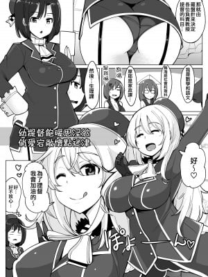 [一本杭 (一本杭)] 愛宕が保健体育の先生です。 (艦隊これくしょん -艦これ-) [吸住没碎个人汉化] [DL版]_05