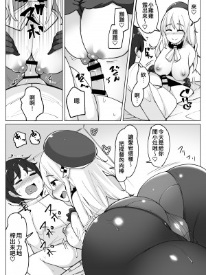 [一本杭 (一本杭)] 愛宕が保健体育の先生です。 (艦隊これくしょん -艦これ-) [吸住没碎个人汉化] [DL版]_15