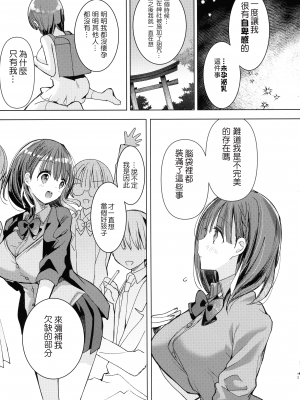 (第3回クリスマスフェスタ) [ひつじまま (ひつじたかこ)] 母乳ちゃんは射したい。～搾乳HARD～[boki武神个人汉化]_14