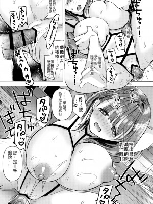 (第3回クリスマスフェスタ) [ひつじまま (ひつじたかこ)] 母乳ちゃんは射したい。～搾乳HARD～[boki武神个人汉化]_50