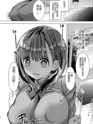 (第3回クリスマスフェスタ) [ひつじまま (ひつじたかこ)] 母乳ちゃんは射したい。～搾乳HARD～[boki武神个人汉化]_27