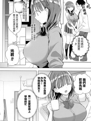 (第3回クリスマスフェスタ) [ひつじまま (ひつじたかこ)] 母乳ちゃんは射したい。～搾乳HARD～[boki武神个人汉化]_11