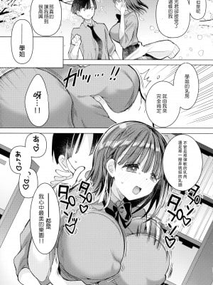 (第3回クリスマスフェスタ) [ひつじまま (ひつじたかこ)] 母乳ちゃんは射したい。～搾乳HARD～[boki武神个人汉化]_18