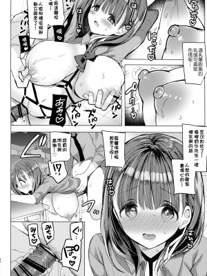 (第3回クリスマスフェスタ) [ひつじまま (ひつじたかこ)] 母乳ちゃんは射したい。～搾乳HARD～[boki武神个人汉化]_47