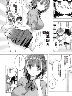 (第3回クリスマスフェスタ) [ひつじまま (ひつじたかこ)] 母乳ちゃんは射したい。～搾乳HARD～[boki武神个人汉化]_13