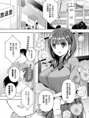 (第3回クリスマスフェスタ) [ひつじまま (ひつじたかこ)] 母乳ちゃんは射したい。～搾乳HARD～[boki武神个人汉化]_06