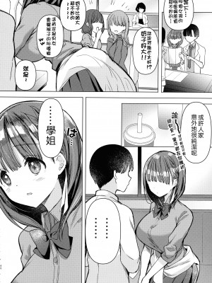 (第3回クリスマスフェスタ) [ひつじまま (ひつじたかこ)] 母乳ちゃんは射したい。～搾乳HARD～[boki武神个人汉化]_61