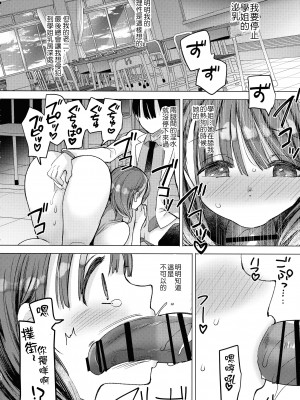 (第3回クリスマスフェスタ) [ひつじまま (ひつじたかこ)] 母乳ちゃんは射したい。～搾乳HARD～[boki武神个人汉化]_57