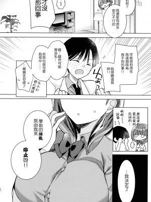 (第3回クリスマスフェスタ) [ひつじまま (ひつじたかこ)] 母乳ちゃんは射したい。～搾乳HARD～[boki武神个人汉化]_15