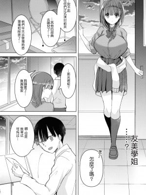 (第3回クリスマスフェスタ) [ひつじまま (ひつじたかこ)] 母乳ちゃんは射したい。～搾乳HARD～[boki武神个人汉化]_25