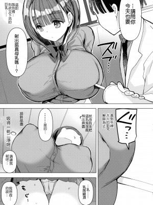 (第3回クリスマスフェスタ) [ひつじまま (ひつじたかこ)] 母乳ちゃんは射したい。～搾乳HARD～[boki武神个人汉化]_62