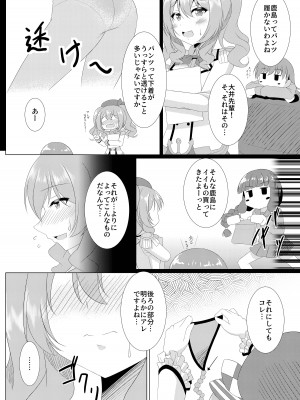 [ふぅ車小屋 (風魅れん)] I LOVE KASHIMA (艦隊これくしょん -艦これ-)_03