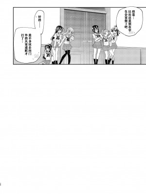 [邪屋。 (邪武丸)] ゆかりさん！それわたしがおせわします！优花里同学!交给我吧! (ガールズ＆パンツァー) [DL版] [notuzi个人汉化]_28