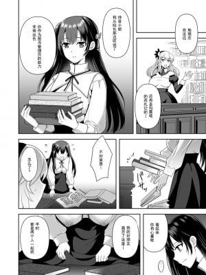 (COMIC1☆20) [チョココロネ (天路あや)] Conversion 触縛の洗脳空間 (オリジナル) [DL版] [中国翻訳]_07