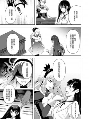 (COMIC1☆20) [チョココロネ (天路あや)] Conversion 触縛の洗脳空間 (オリジナル) [DL版] [中国翻訳]_08