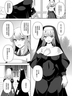 (COMIC1☆20) [チョココロネ (天路あや)] Conversion 触縛の洗脳空間 (オリジナル) [DL版] [中国翻訳]_06