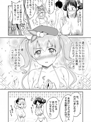 (C101)[タナバタミルキーウェイ (ユエ)]ランドソル巨乳JCパイズリ風俗(プリンセスコネクト!Re：Dive)[DL版]_16