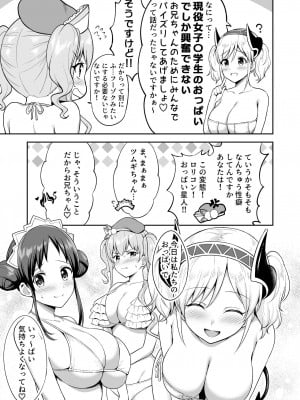 (C101)[タナバタミルキーウェイ (ユエ)]ランドソル巨乳JCパイズリ風俗(プリンセスコネクト!Re：Dive)[DL版]_07