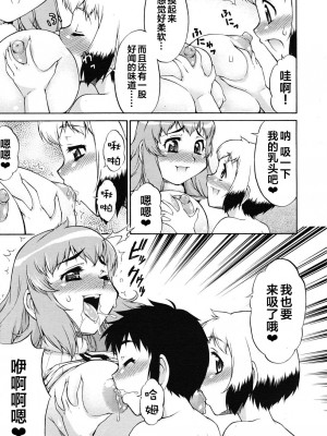 [加藤じゅん] 綺麗なお姉さんは好きですか？ (COMIC RiN 2010年3月号) [xyzf个人汉化]_09