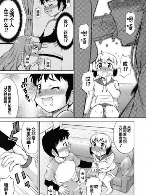 [加藤じゅん] 綺麗なお姉さんは好きですか？ (COMIC RiN 2010年3月号) [xyzf个人汉化]_03