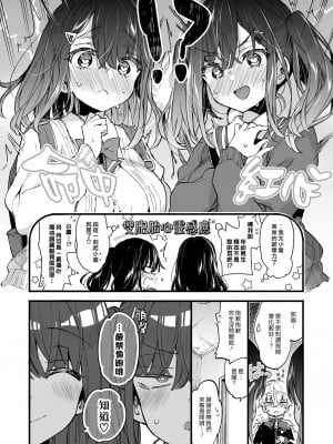 [紺色ドロップス (森島コン)] おねえちゃんがやってきた！ [漢化組漢化組×夢中璞影] [DL版]_09