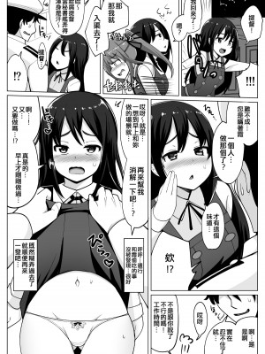 [一本杭 (一本杭)] 朝潮とケッコンしてるのに霞とセックスした (艦隊これくしょん -艦これ-) [吸住没碎个人汉化] [DL版]_16