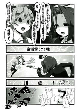 (C85) [ツリムラ (ヒスタミンC)] 天こね 天龍こねくしょん (艦隊これくしょん -艦これ-) [別スキャン]__027