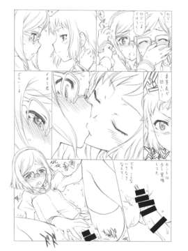 (C85) [UROBOROS (うたたねひろゆき)] 私の愛馬は凶暴です (ガンダムビルドファイターズ)_n_020