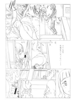 (C85) [UROBOROS (うたたねひろゆき)] 私の愛馬は凶暴です (ガンダムビルドファイターズ)_n_022