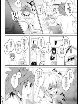 (C85) [森宮缶 (森宮正幸)] どっちとするの？ (ToLOVEる-とらぶる-)_0018